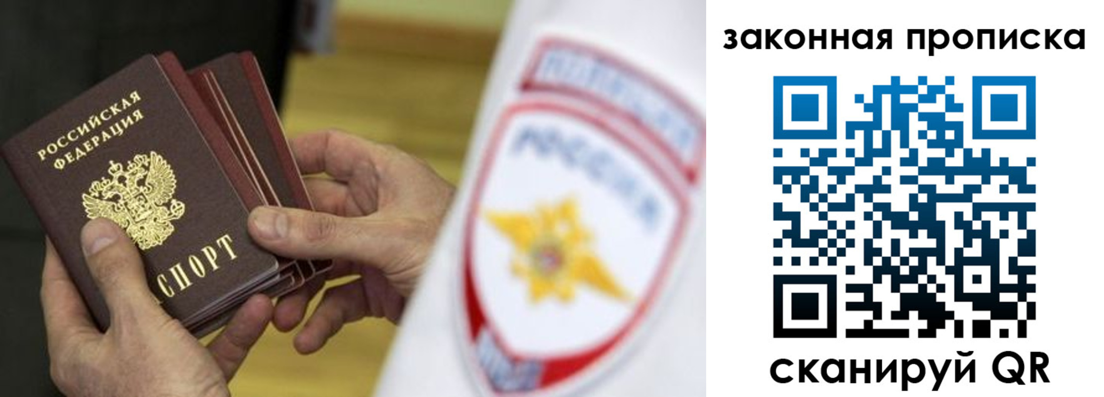 временная регистрация в квартире в Дедовске