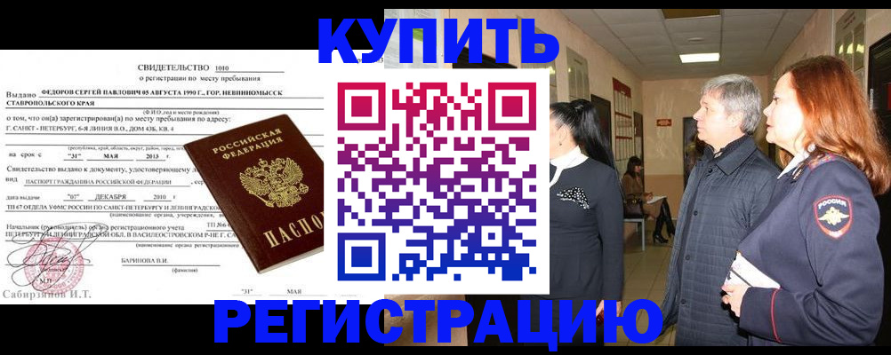 регистрация для дет. сада в Дедовске