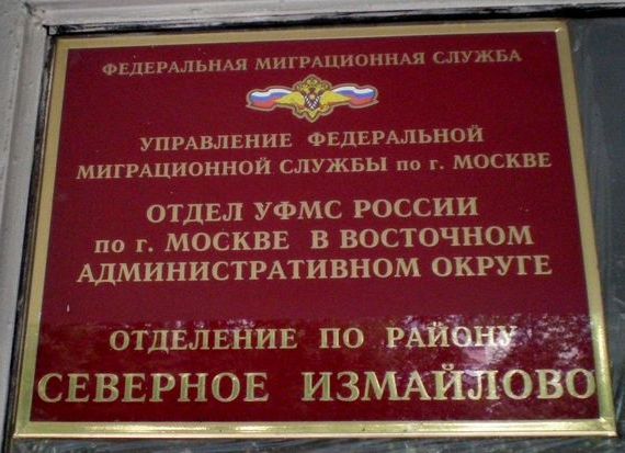 прописка в Дедовске